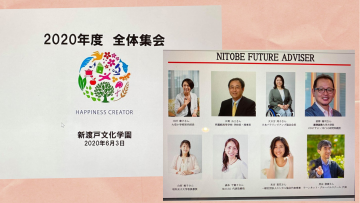 新渡戸文化学園『NITOBE FUTURE ADVISER』としての初のミッション
