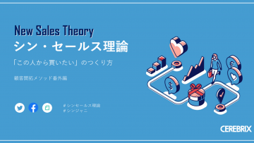 ”営業”を生業にしているすべての方へ・・読まなきゃ損！ぜひ読んでいただきたいです