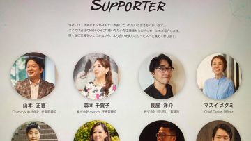 シェアエックス株式会社のアドバイザーに就任いたしました