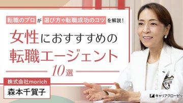 【キャリアクローゼット】（記事監修）保育士の転職サイト/女性におすすめ転職エージェント