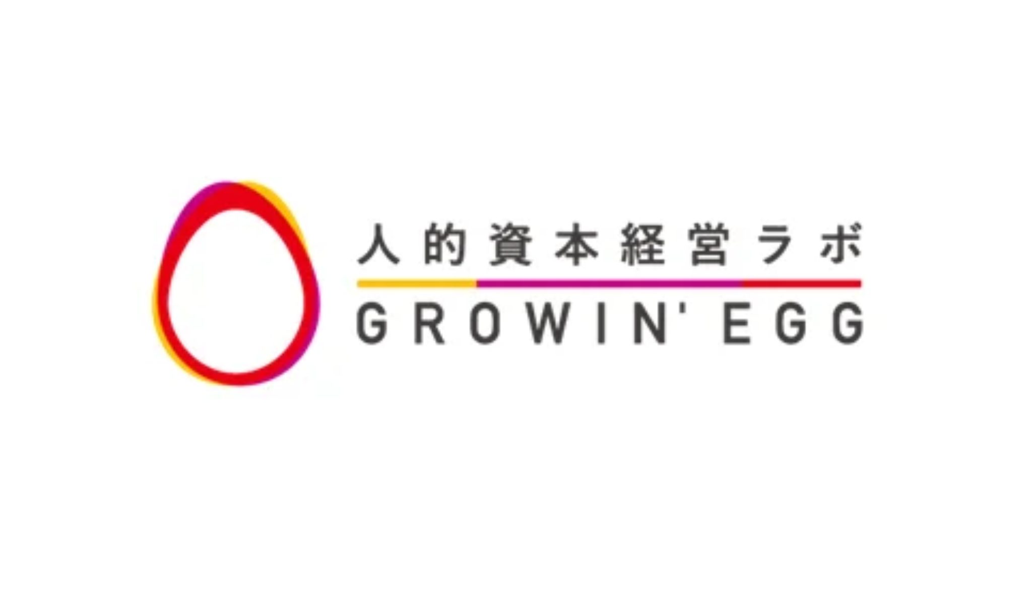 企業と人事の実践メディア「人的資本経営ラボGROWIN’ EGG」をエッグフォワード社が立ち上げ