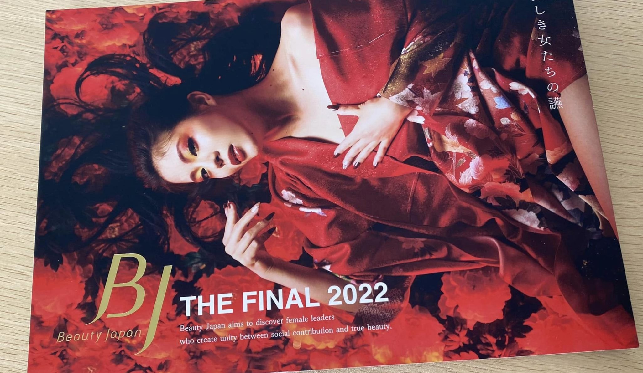 『Beauty Japan The Final2022』での審査員としての光栄なミッション