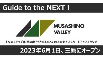 Musashino Valleyオープン！応援団の仲間入り
