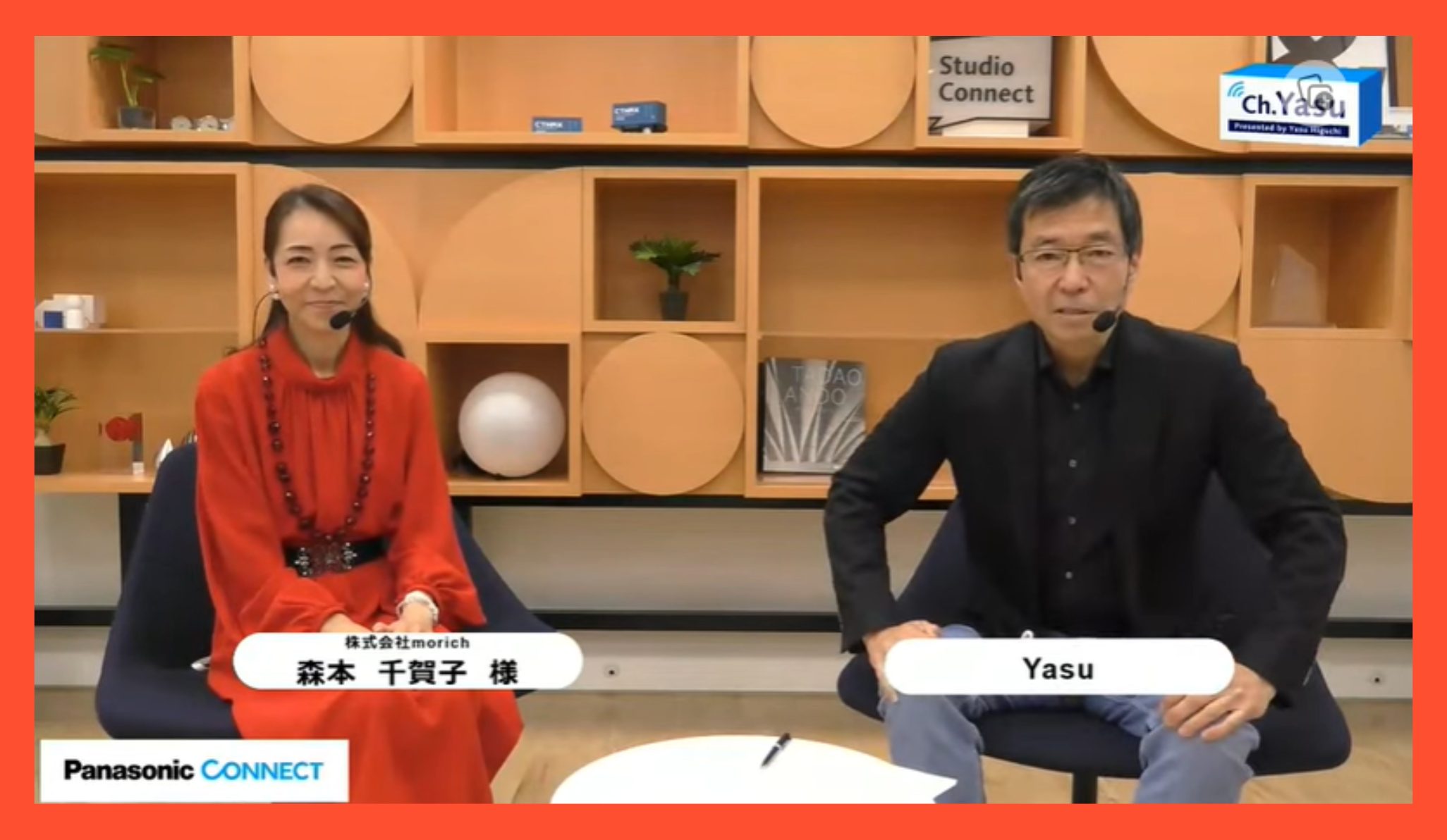 【YouTube】Panasonic Connect | 公式チャンネル　社内向けライブ配信番組「Ch.Yasu」