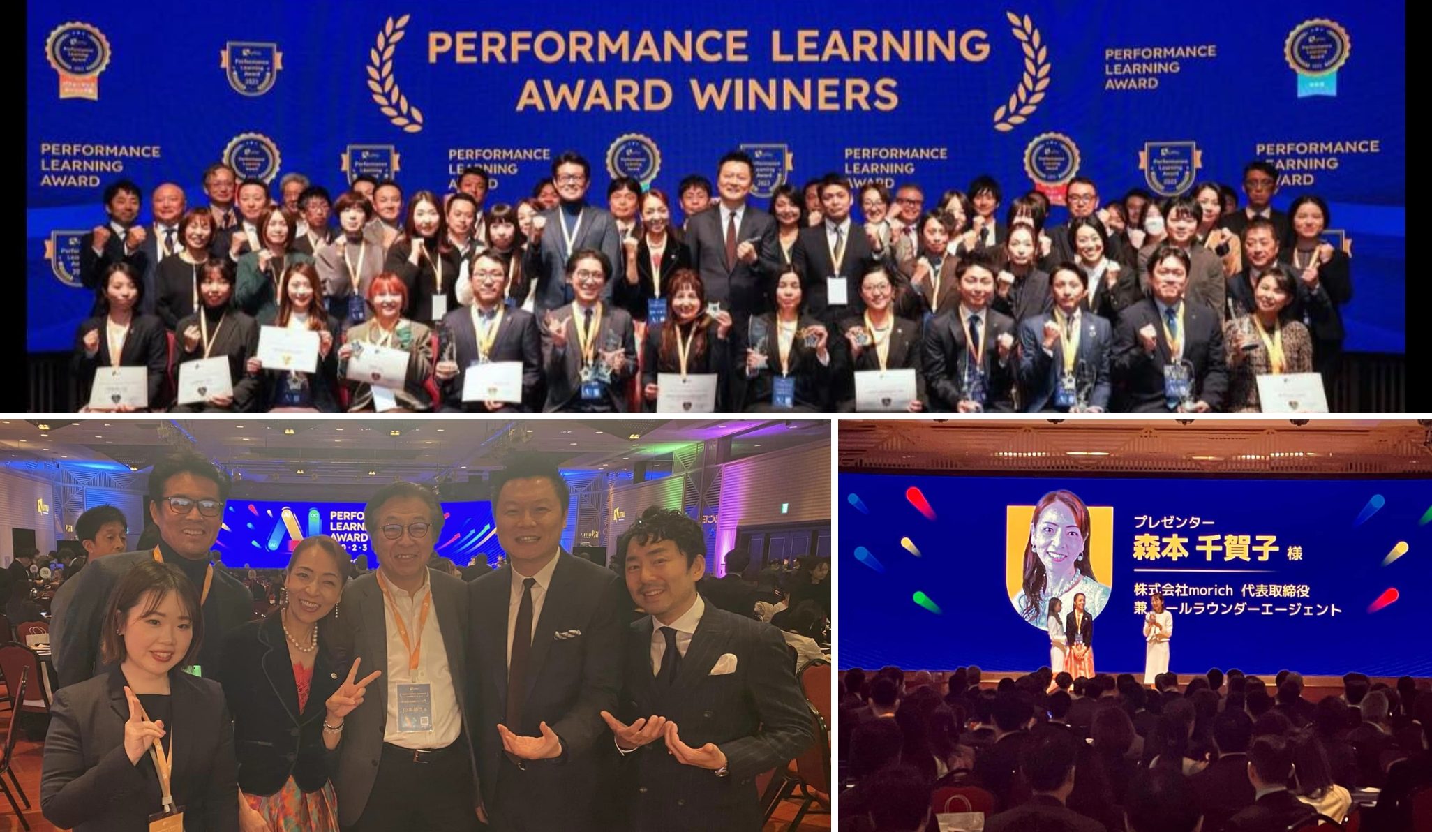 『UMU Performance Learning Award 2023』