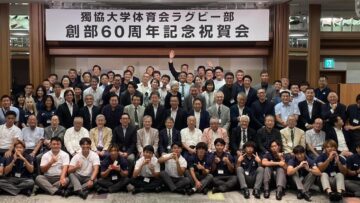 母校 獨協大学ラグビー部創部60周年記念