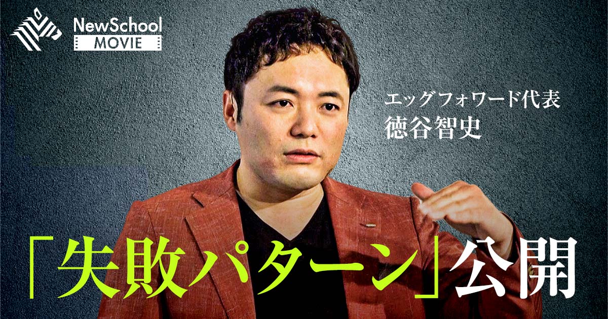 【NewsPicks】NewSchool【会社に残るor転職】キャリア選択を誤らないために