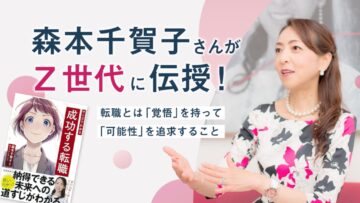 【若手社会人の「悩み」や「疑問」に答えるポータルサイト「CANVAS」】転職は”覚悟”を持って”夢”をかなえる手段