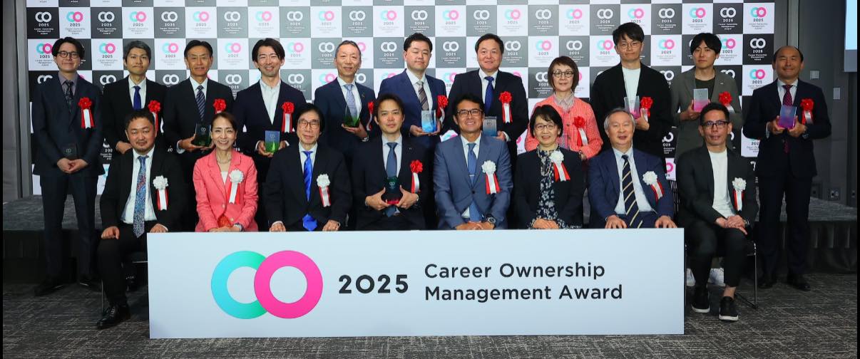 キャリアオーナーシップ経営 AWARD 2025