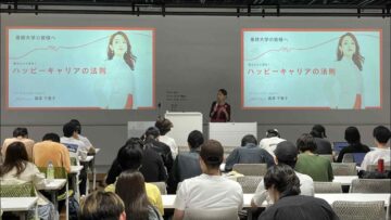 【キャリア講座／専修大学】2025/6/20