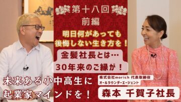 【金髪社長のしゃべり場 YouTubeチャンネル】明日何があっても後悔しない生き方を! 【金髪社長のしゃべり場 YouTubeチャンネル】明日何があっても後悔しない生き方を!
