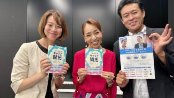 【キャリア資本としての英語/ベルリッツ・ジャパン キャリア開拓セミナー】2025/7/31 【キャリア資本としての英語/ベルリッツ・ジャパン キャリア開拓セミナー】2025/7/31