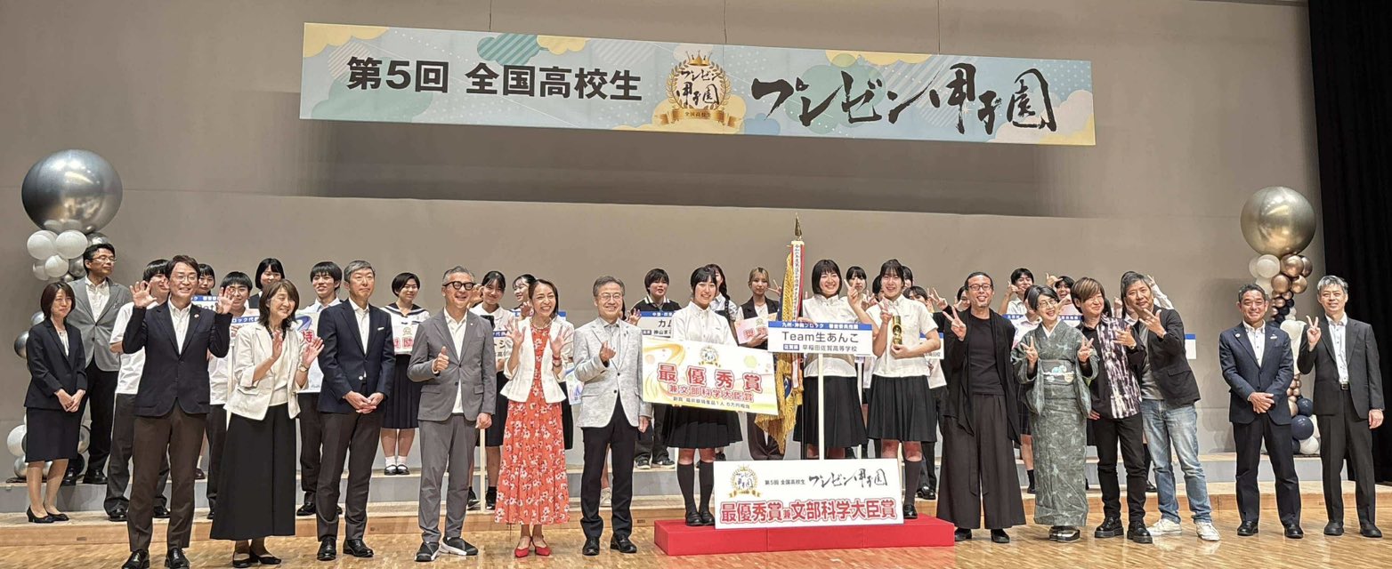 感涙の熱闘プレゼン甲子園 in 福井