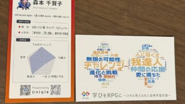ユニクルカードできました! ユニクルカードできました!