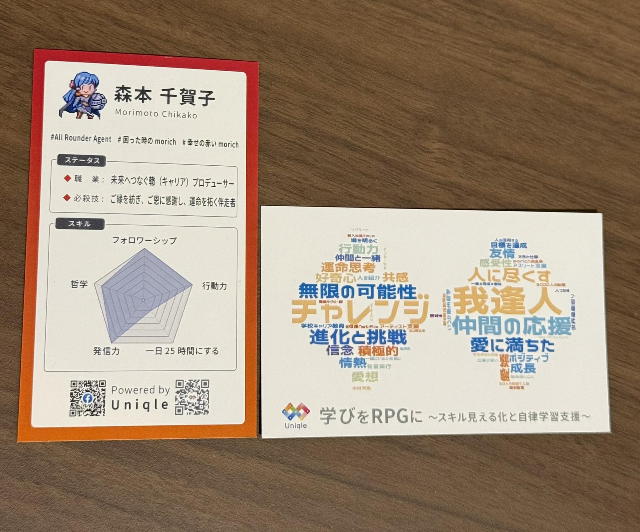 ユニクルカードできました！