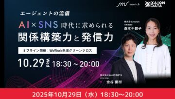 【転職エージェントの方向け 】エージェントの流儀 ～AI×SNS時代に求められる関係構築力と発信力～