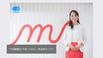 【ログミーBusiness】多くのエグゼクティブが実践してきた「川流れキャリア」 2,000名超の転職に携わったプロが語る、成功する人・しない人の差 【ログミーBusiness】多くのエグゼクティブが実践してきた「川流れキャリア」 2,000名超の転職に携わったプロが語る、成功する人・しない人の差