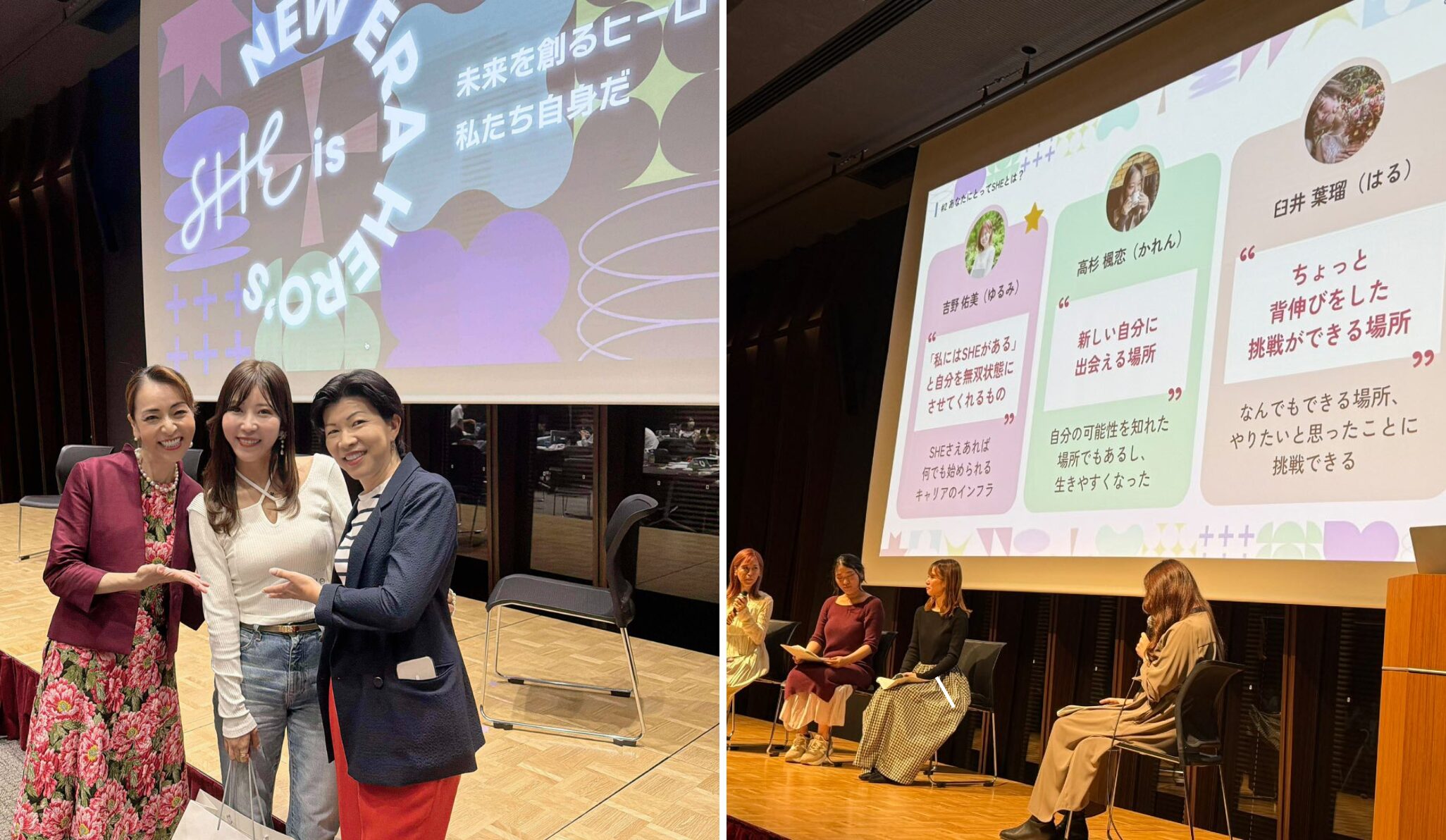 学びとキャリアの循環を体現するSHE社キックオフ