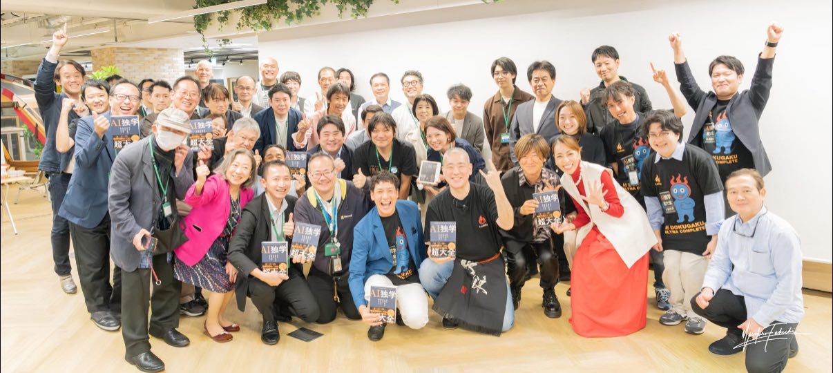 【meetALIVE! Vol.60 特別企画 『AI独学 超大全』出版記念イベント】2025/10/20 【meetALIVE! Vol.60 特別企画 『AI独学 超大全』出版記念イベント】2025/10/20