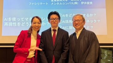 【人・組織・AIについて考える会／HOAフォーラム】2025/11/5