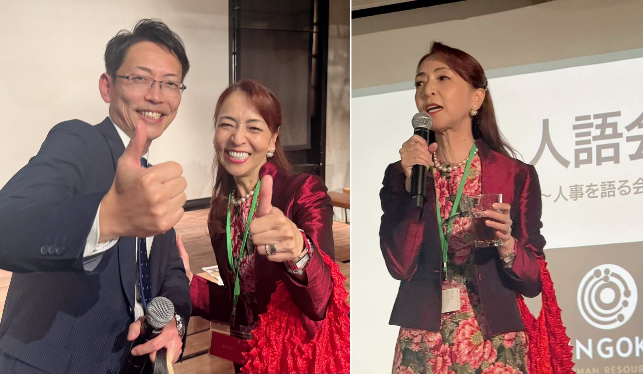 パッションあふれるHRコミュニティ🔥“人語会”にて…