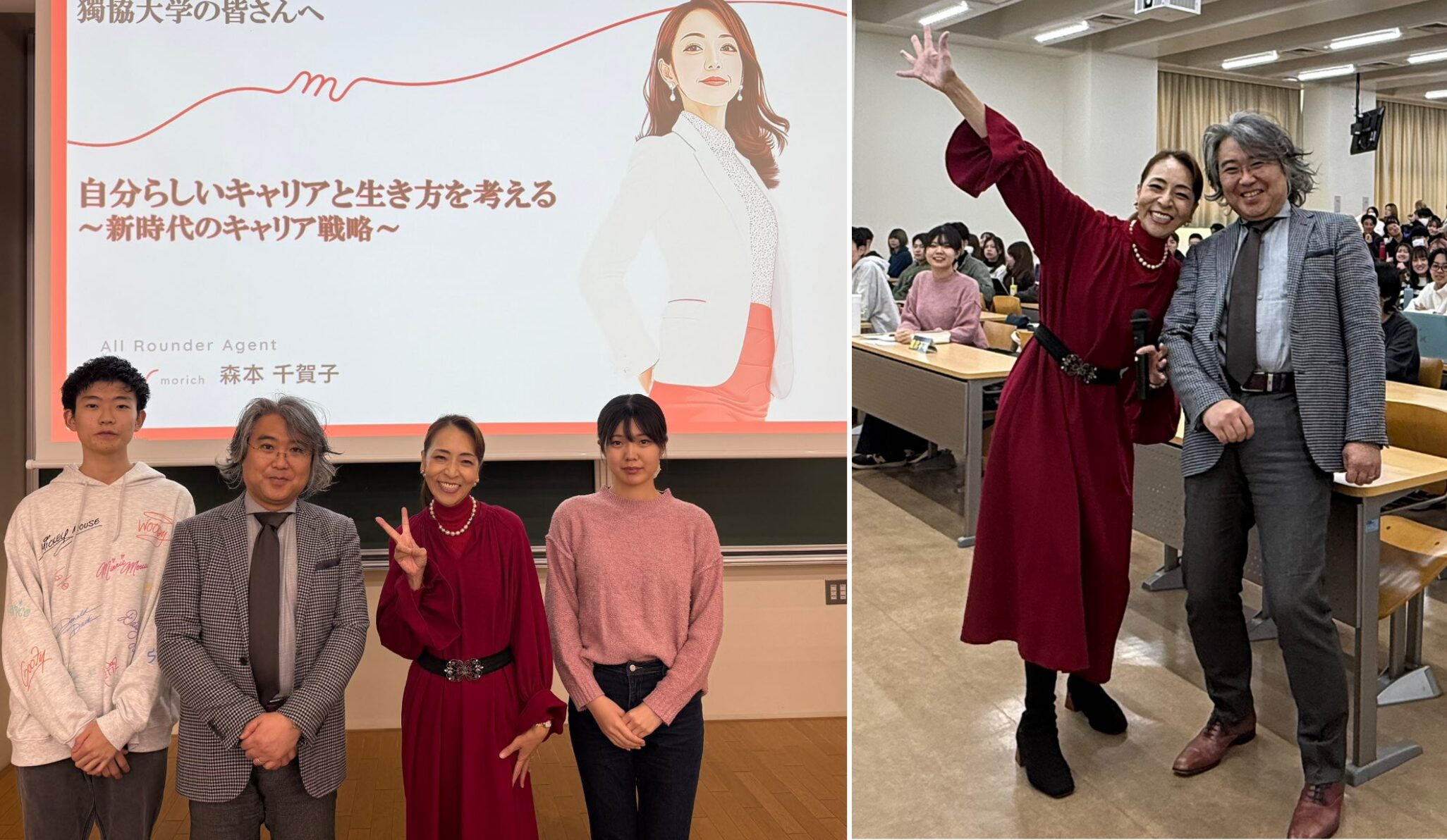 【獨協大学 全学総合講座/社会を生き抜くセルフブランディング】2025/11/20