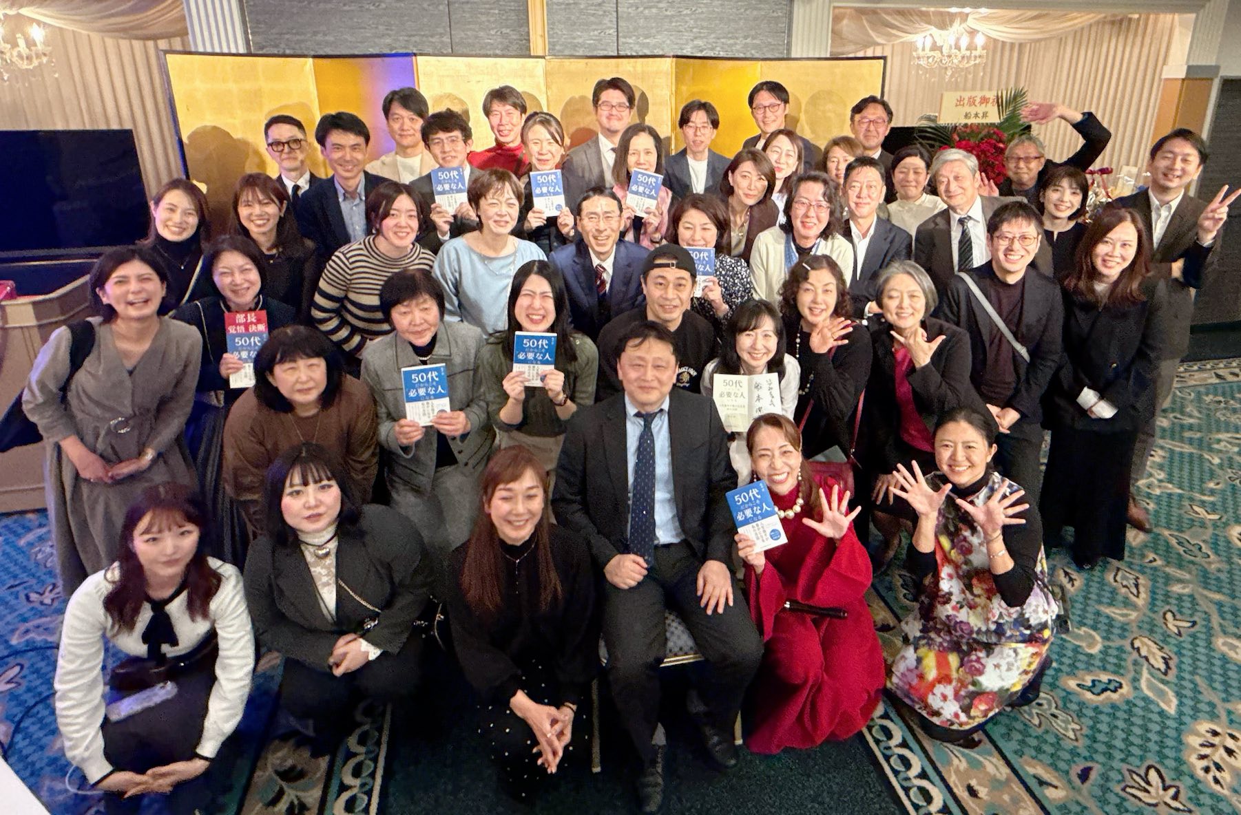 船本さん 出版記念パーティー