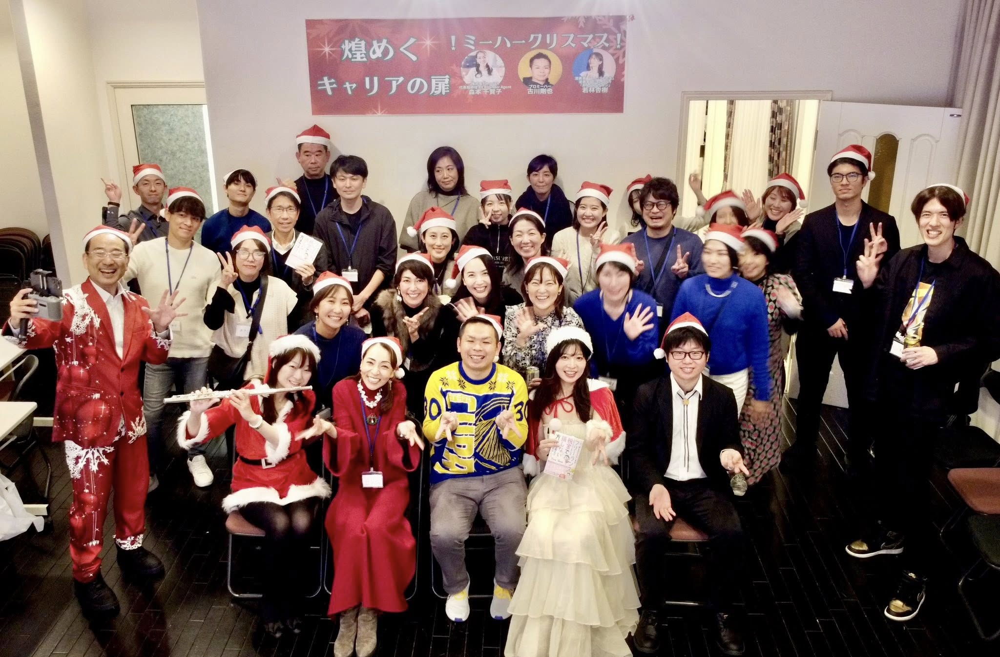 ミーハー魂×キャリア×クリスマス🎄