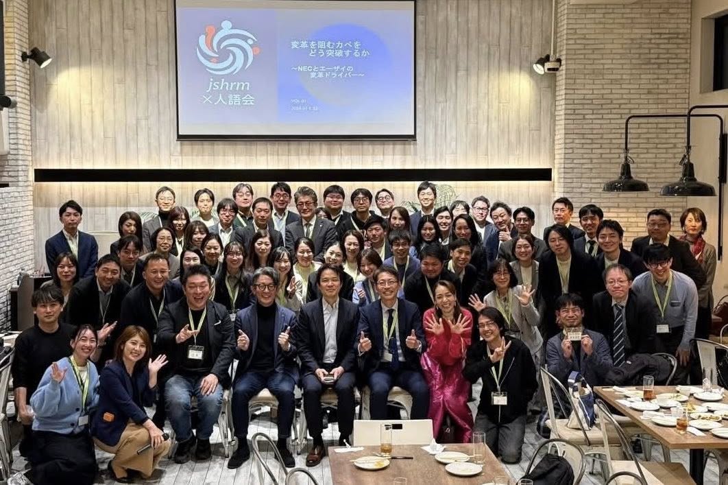 『jshrm×人語会』人事が熱い・アツイ🔥