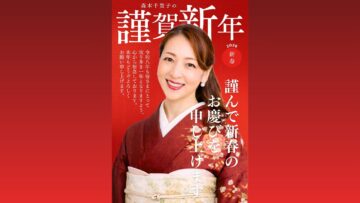 A Happy New Year from “morich”