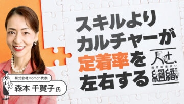 【UNITE powered by Unipos】求職者は外から見えない「組織文化」をどう見抜く？ 自分に合う企業選びのヒント