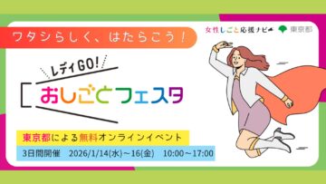 hitomiさんと「レディGO！おしごとフェスタ」にて