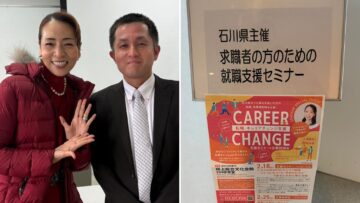 【人生100年時代のキャリア戦略 ―主体的にキャリアを紡ぐための実践知―／石川県】2026/2/18