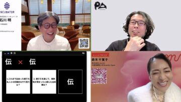 【3月の特別対談「伝える×伝える」　壁打ちの本当の価値〜 思考整理を超えて、人が動く瞬間へ 〜】2026/3/2