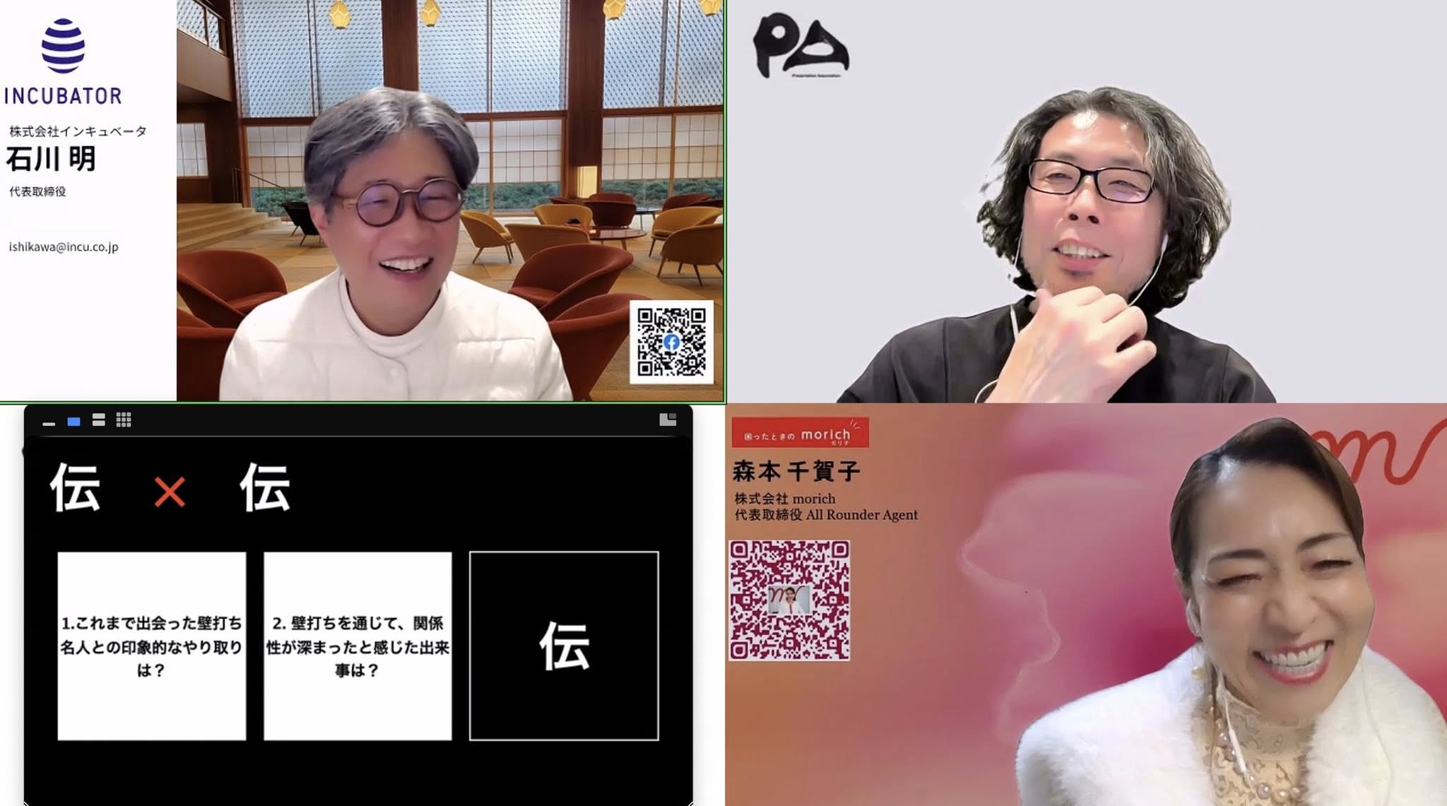 【3月の特別対談「伝える×伝える」　壁打ちの本当の価値〜 思考整理を超えて、人が動く瞬間へ 〜】2026/3/2