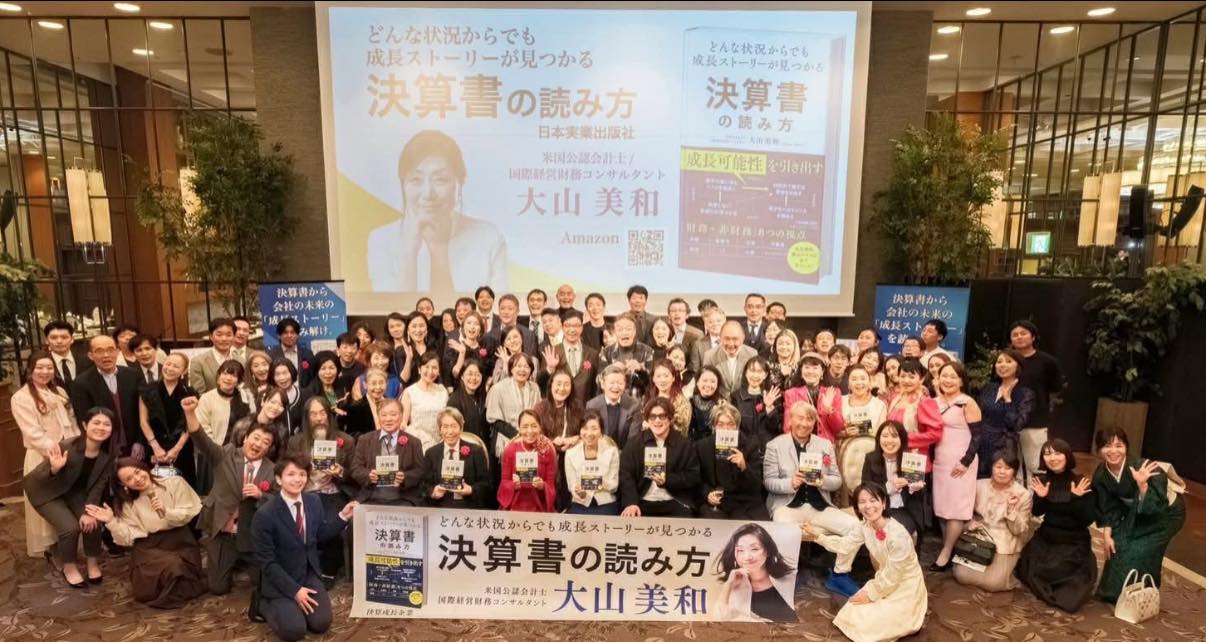 大山美和さんの出版パーティーへ